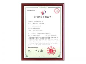 專(zhuān)利證書(shū)